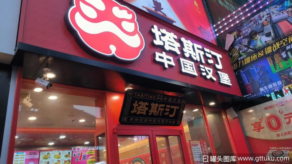 再现生鸡肉开店超8000家的塔斯汀被食安问题“难住了”？(图4)