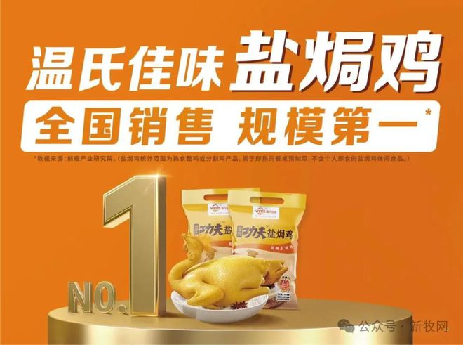 厨房小白秒变大厨温氏让中华土鸡美食融合年轻消费(图9)