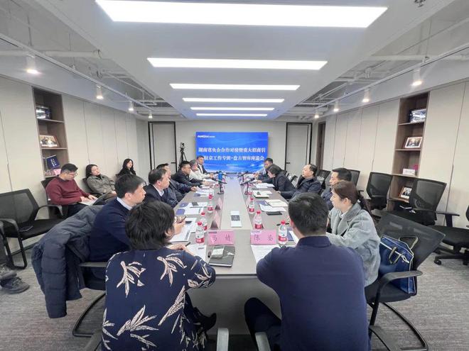 盘古智库与湖南省央企合作对接暨重大招商引资驻京工作专班座谈