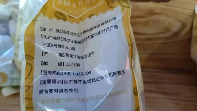 俄罗斯商品馆遍地开花柳州南宁也有！究竟是俄罗斯货还是国产货呢？(图4)