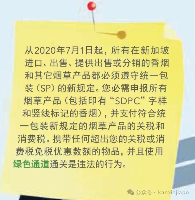 入境新加坡除了填入境卡还有这些规定(图1)