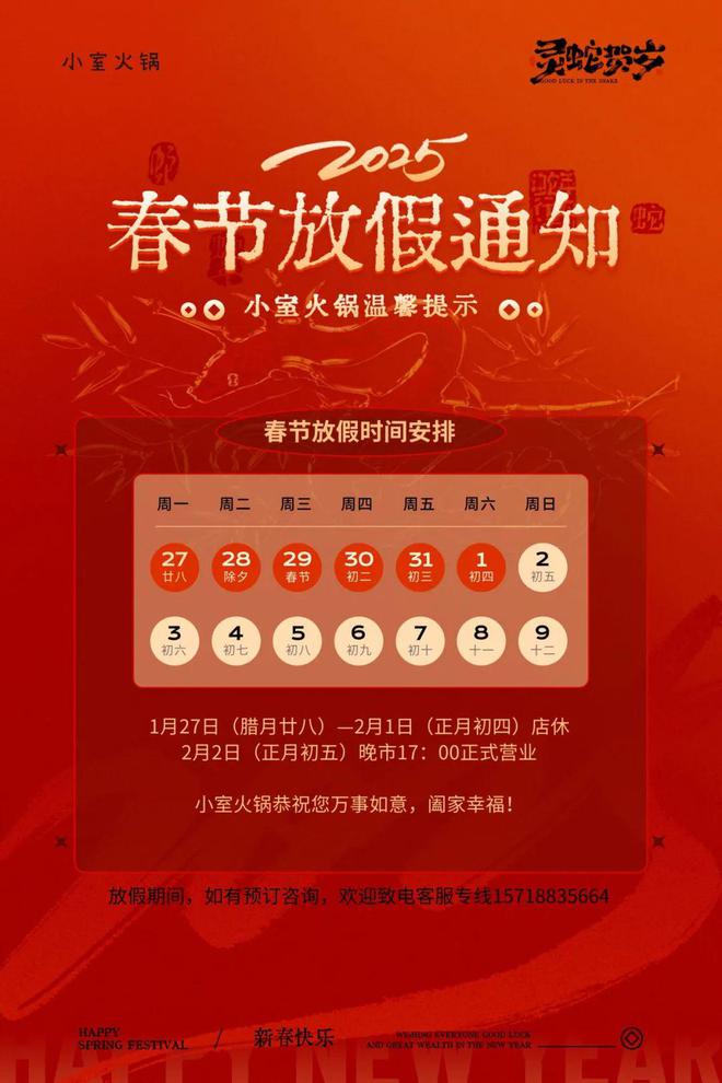春节假期的吃喝玩乐再捞一捞是给“拖延症”的last call丨一周推荐(图3)