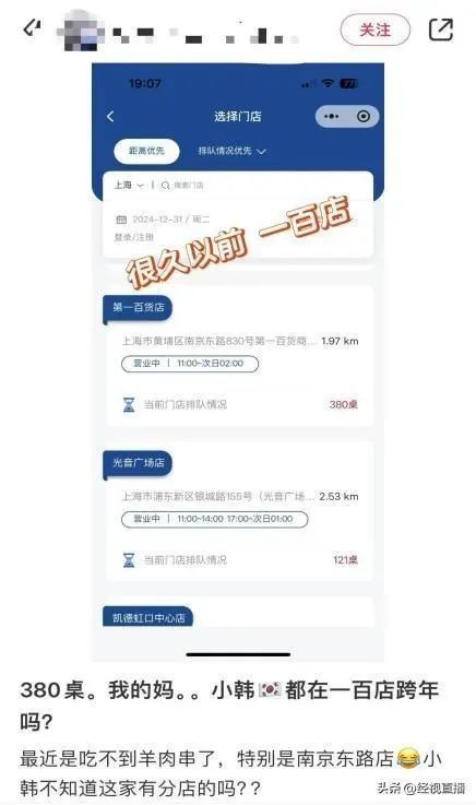 太夸张！上海一餐厅突然爆火：排队起码3-5小时晚上十点后几乎全是韩国人店员直呼很(图6)